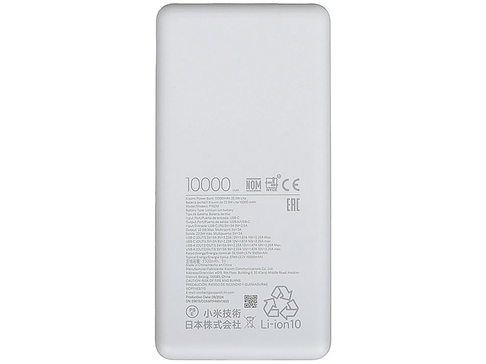 Внешний аккумулятор Xiaomi Power Bank 10000mAh 22.5W Lite GL