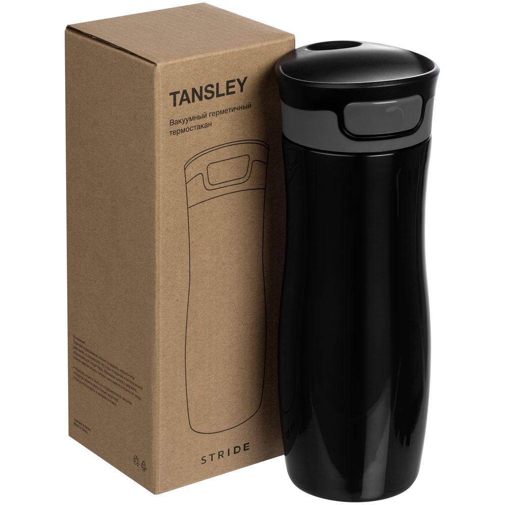 Термостакан Tansley, герметичный, вакуумный