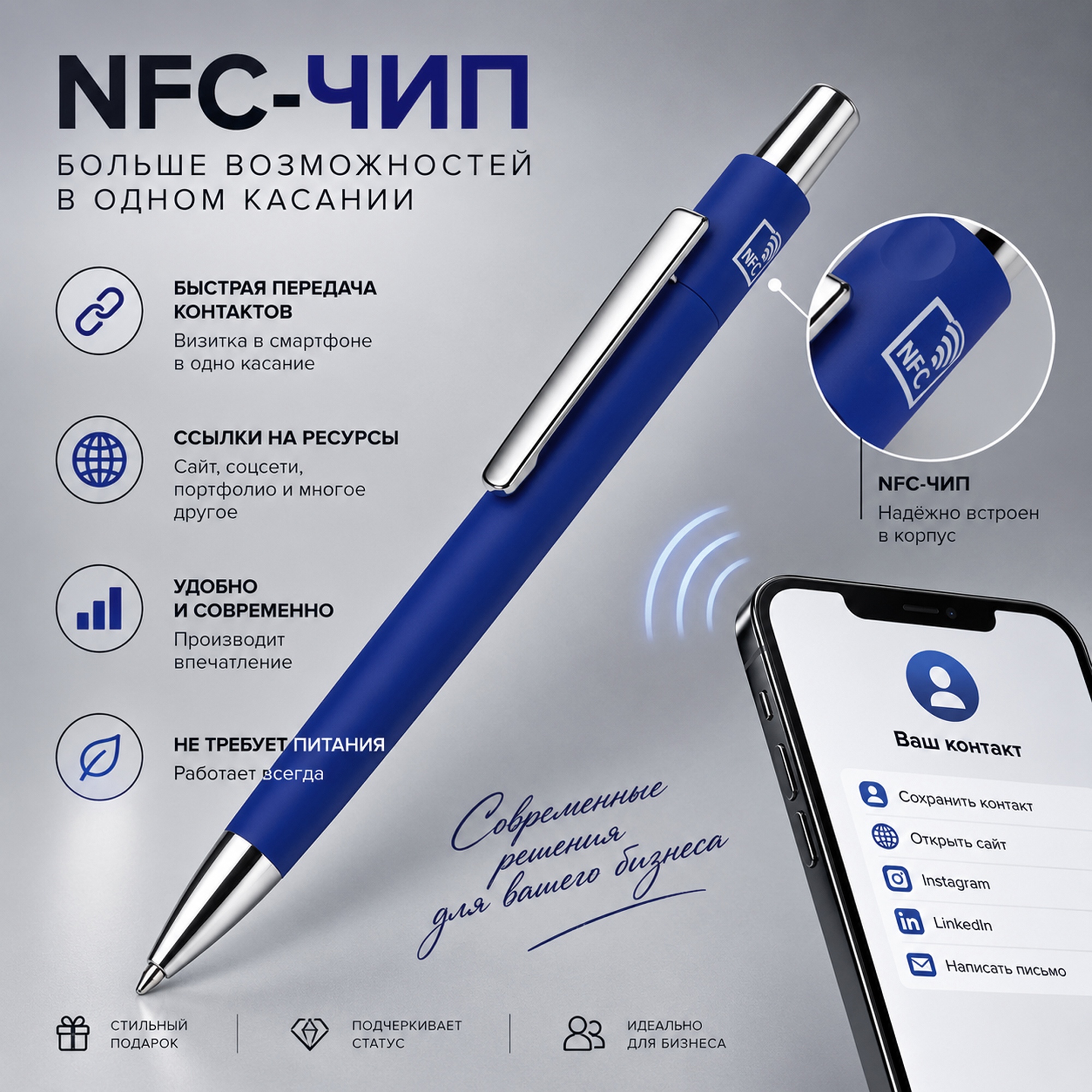 Ручка  шариковая металлическая с NFC чипом ИнкТеллект soft-touch с логотипом YoonY | Print Logo