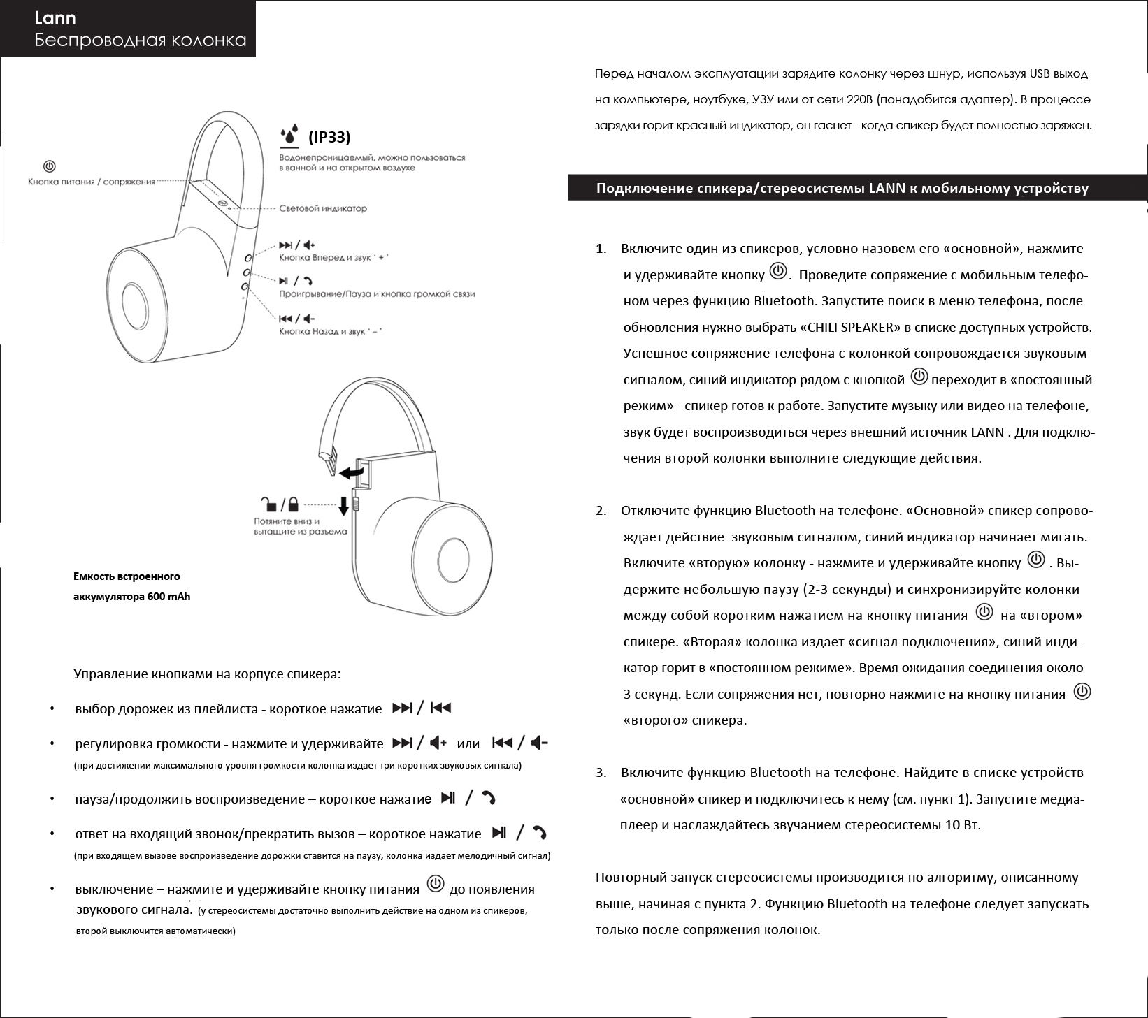 Беспроводная стереосистема из 2-х колонок "Lann" 5+5Вт фото на сайте Print Logo.