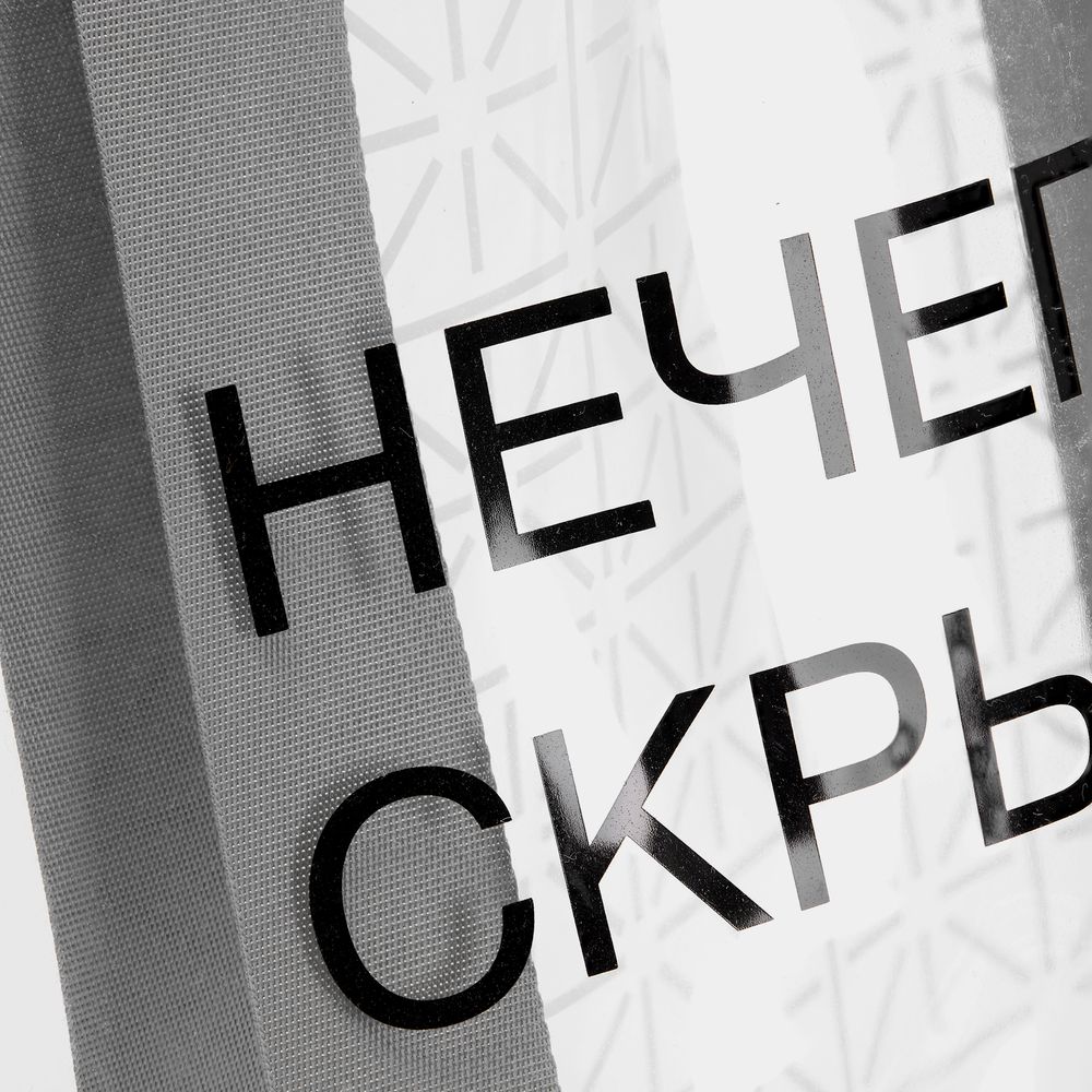Шопер-конструктор Clear Fest