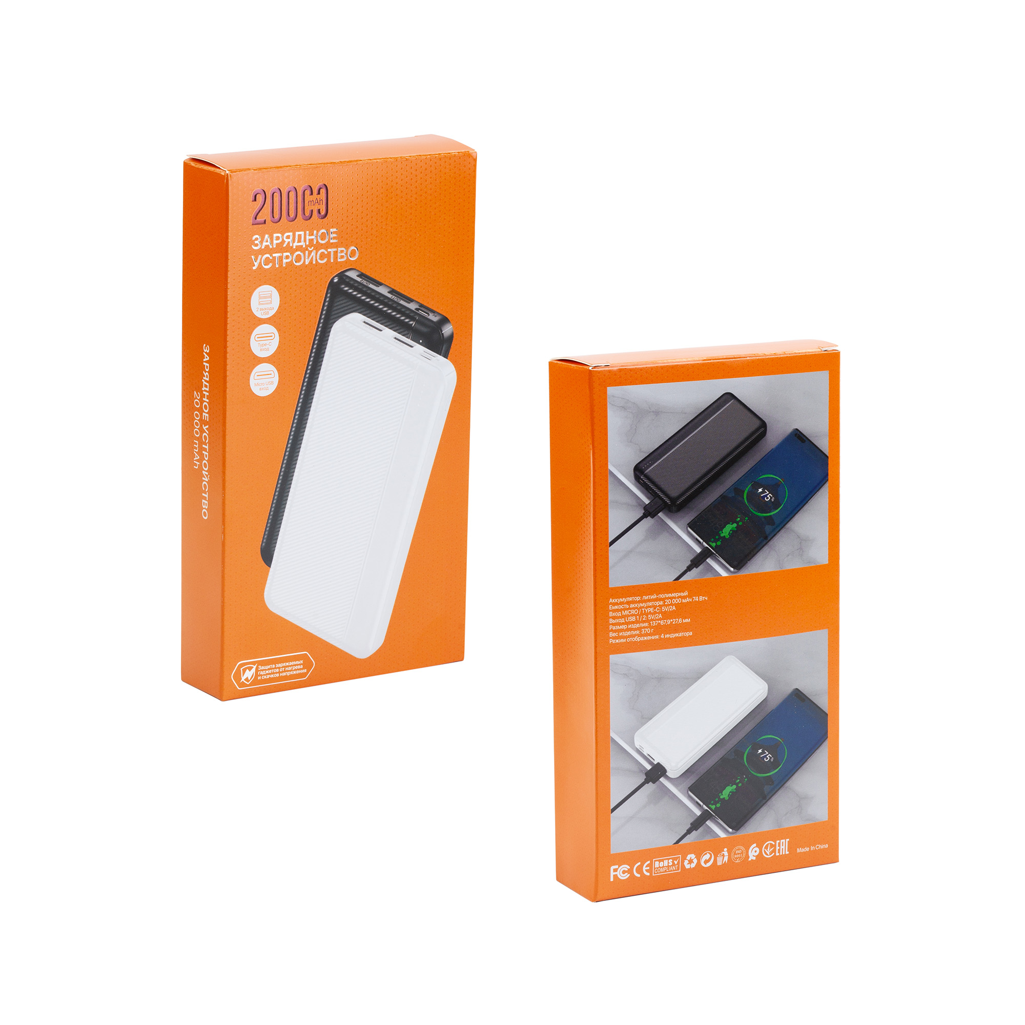 Зарядное устройство "Twenty line" 20000 mAh фото на сайте Print Logo.
