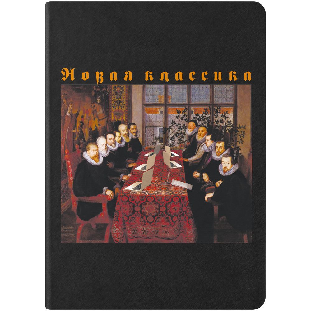 Ежедневник «Новая классика. Dream Team», недатированный с логотипом сделано в России | Print Logo