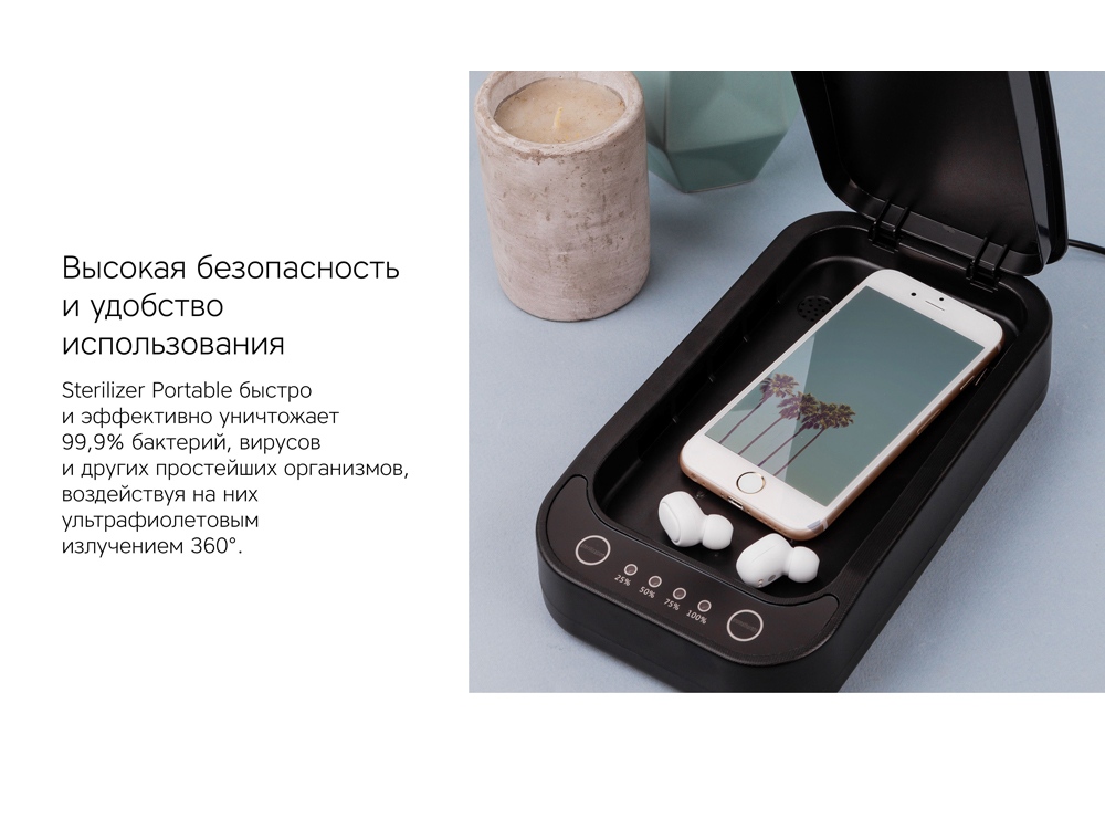 Портативный стерилизатор Portable Sterilizer с функцией беспроводной зарядки (Р)