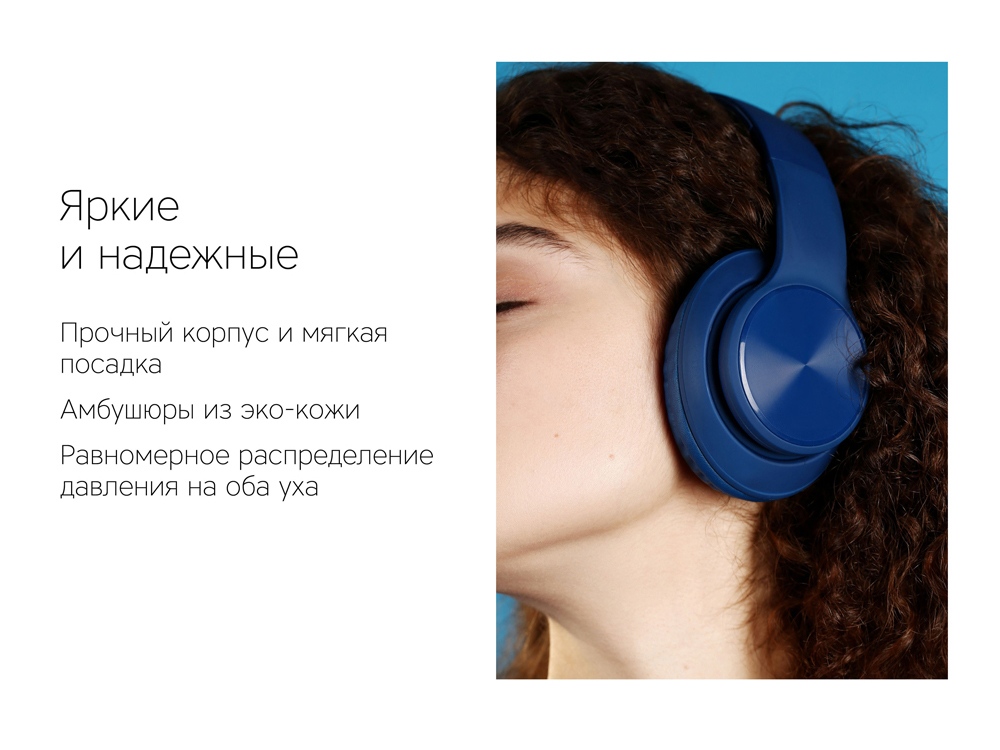Беспроводные наушники Rombica MySound BH-14 Blue (Р)