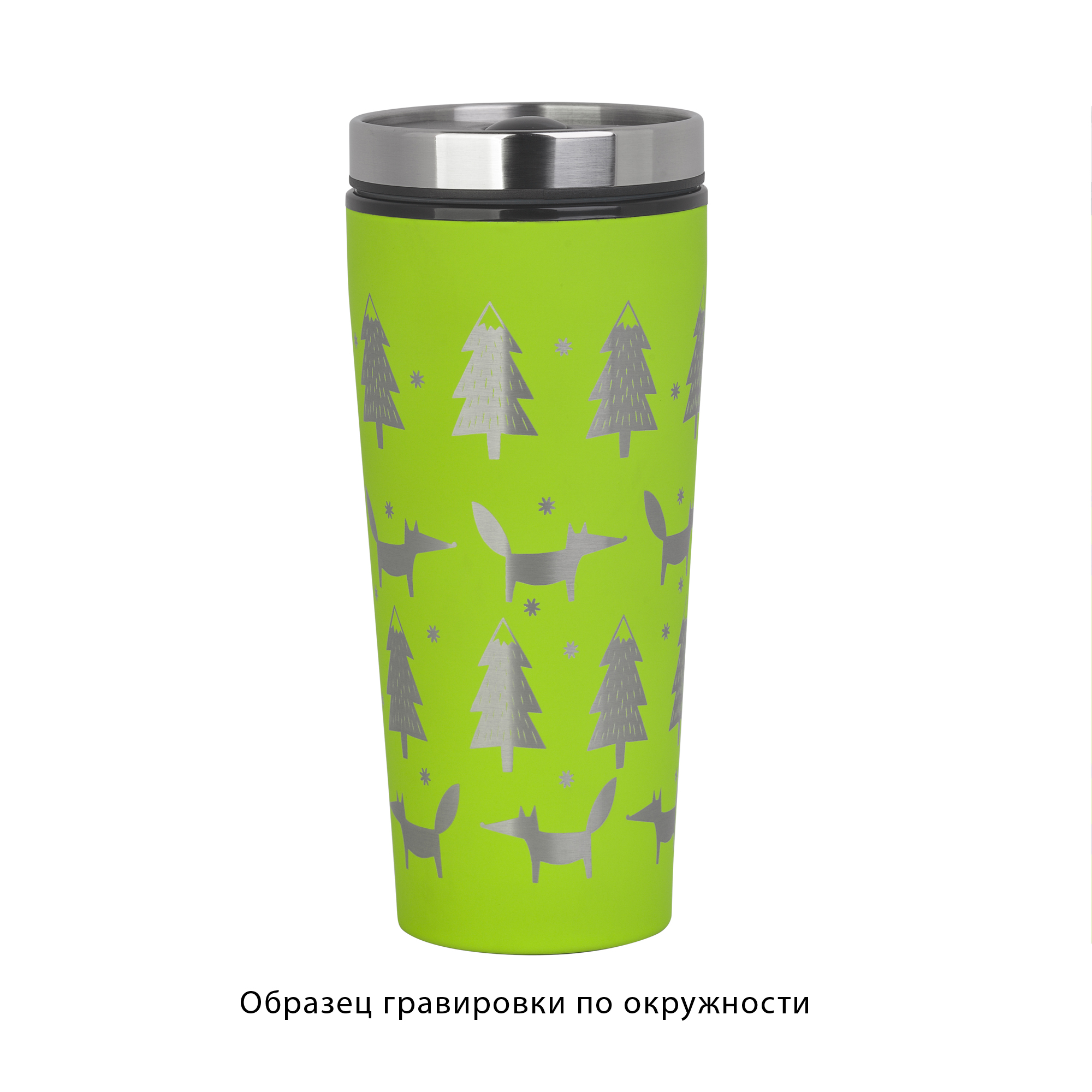 Термостакан "Верона" 450 мл, покрытие soft touch — пример нанесения логотипа (SOFTOUCH) | Print Logo