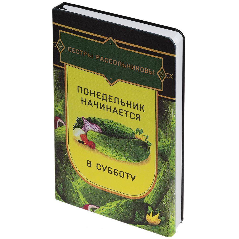 Ежедневник «Понедельник», недатированный с логотипом Соль | Print Logo