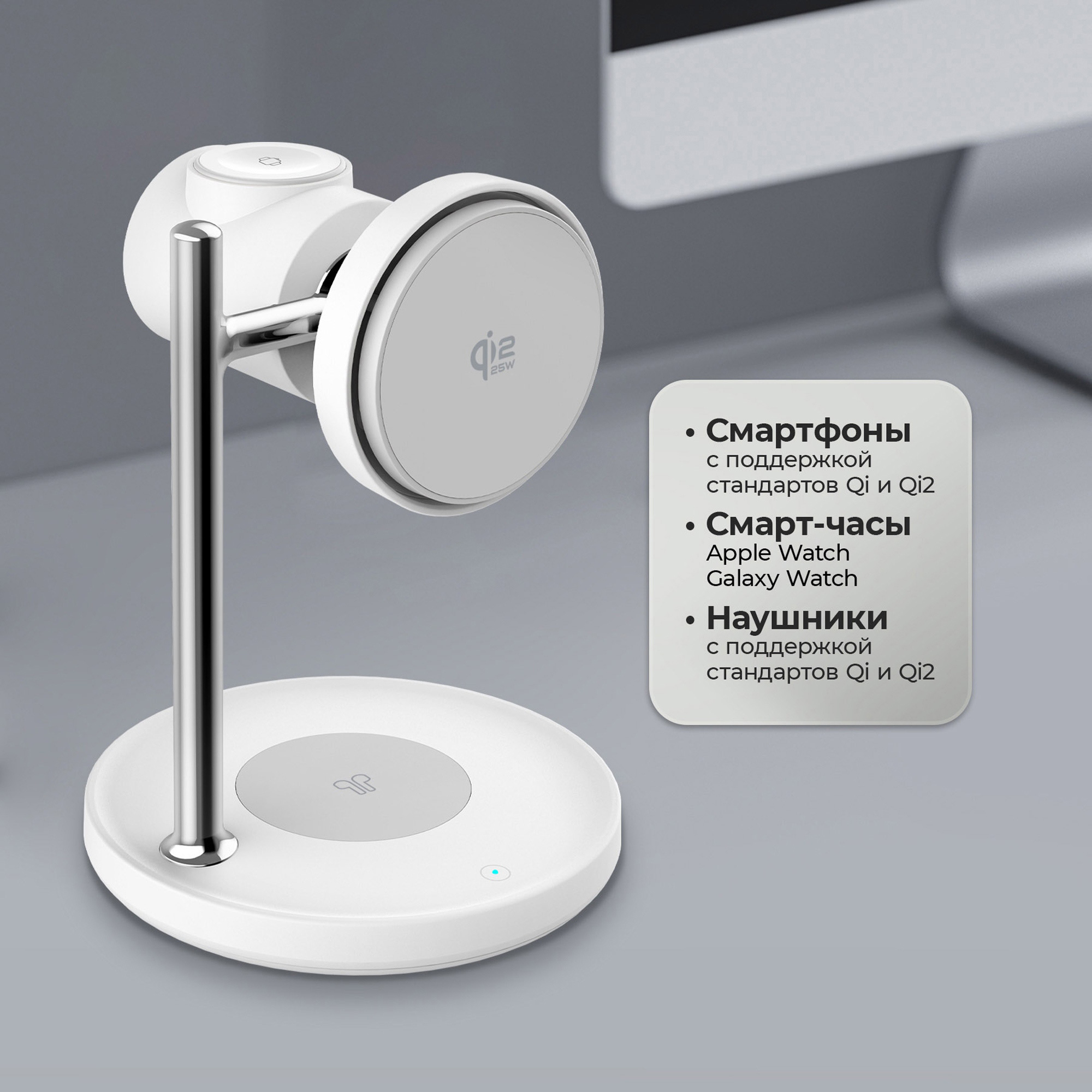 Беспроводная зарядная станция 3 в 1 QI2.2 Max Power с логотипом Deppa | Print Logo