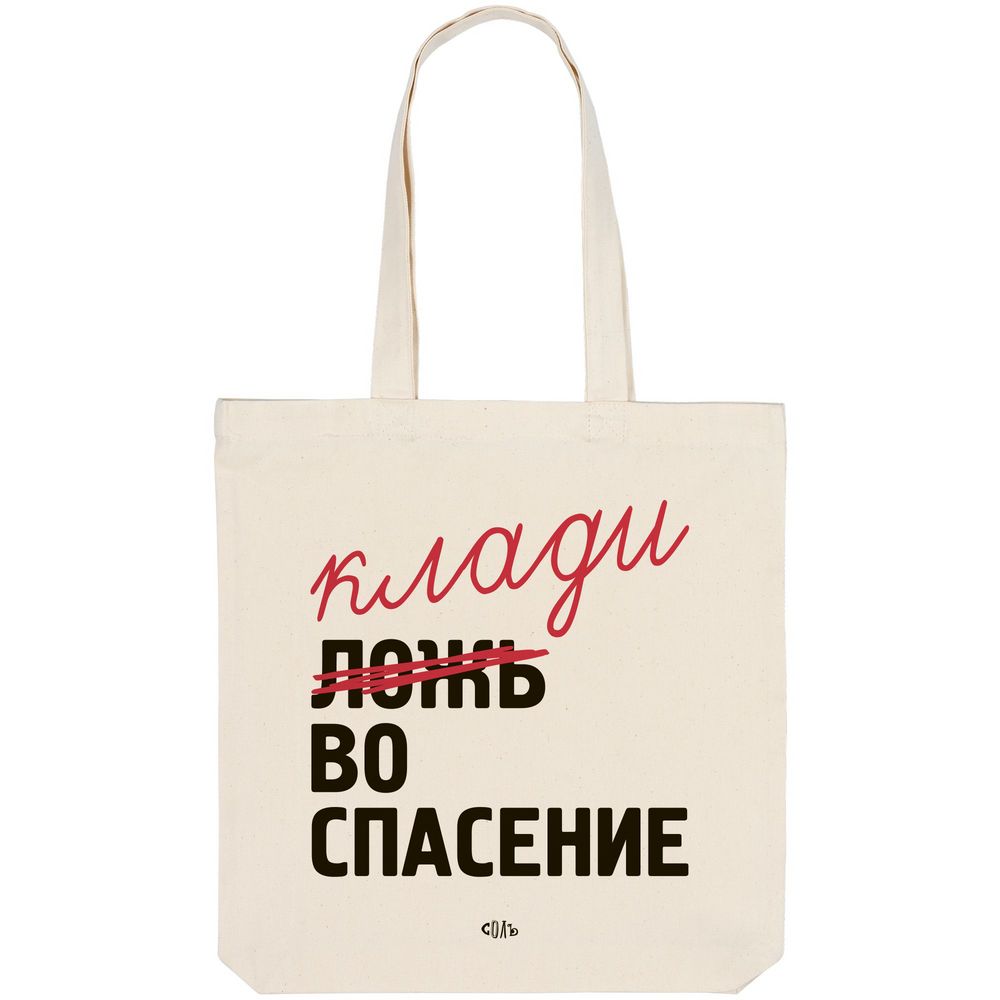 Холщовая сумка «Ложь во спасение» — пример нанесения логотипа (Соль) | Print Logo