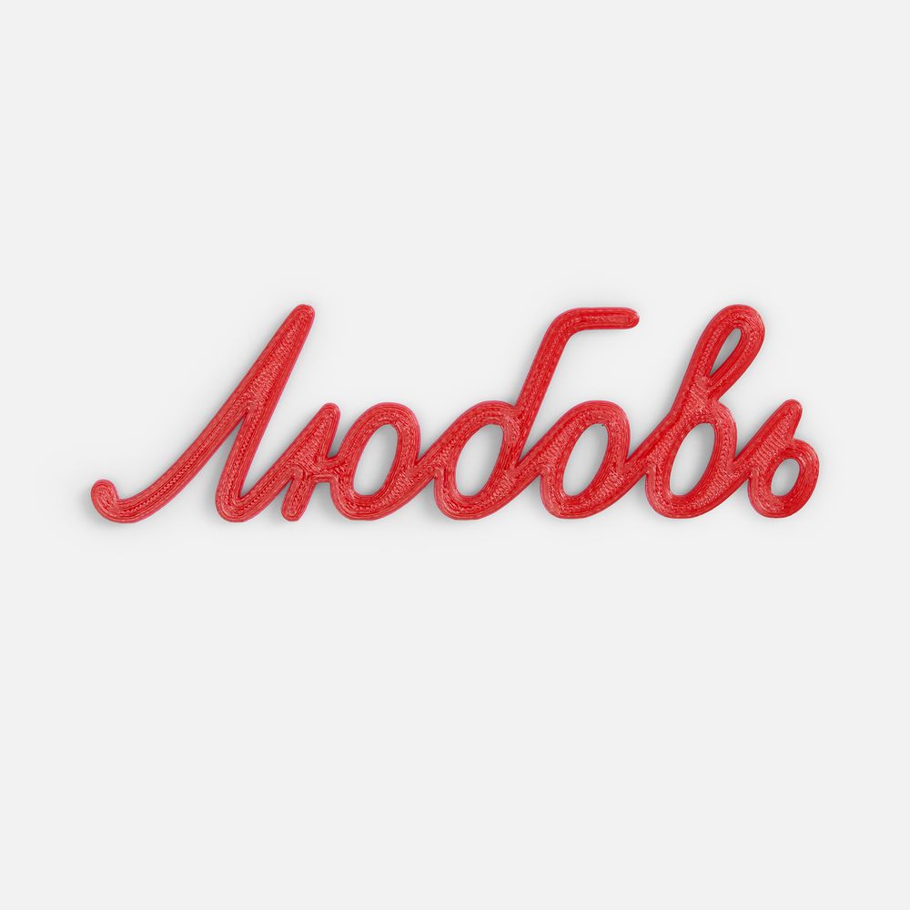 Подвеска Word, 3D-печать на заказ с логотипом  | Print Logo