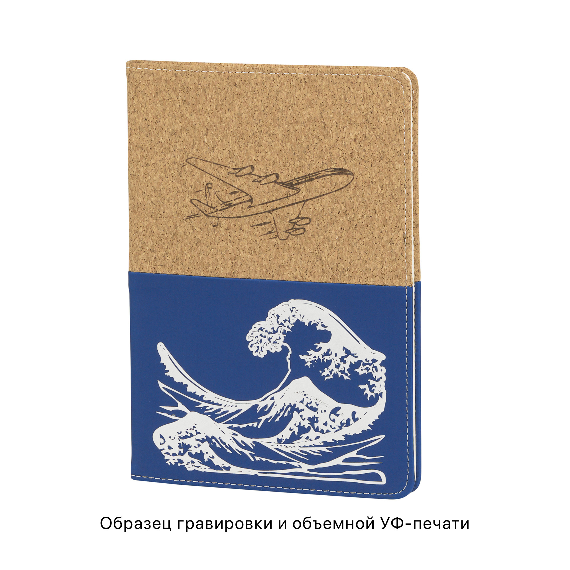 Блокнот "Фьюджи", формат А5, покрытие soft touch+пробка фото на сайте Print Logo.