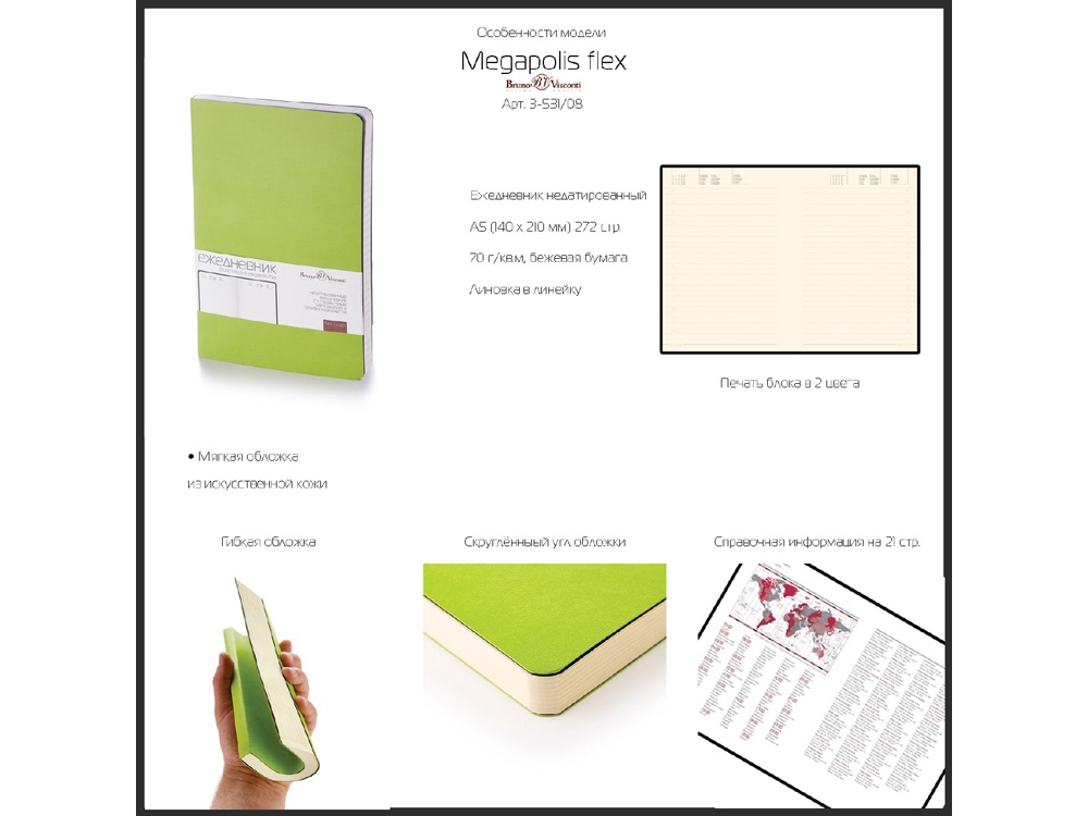 Ежедневник А5 недатированный Megapolis Velvet Flex, розовый powder