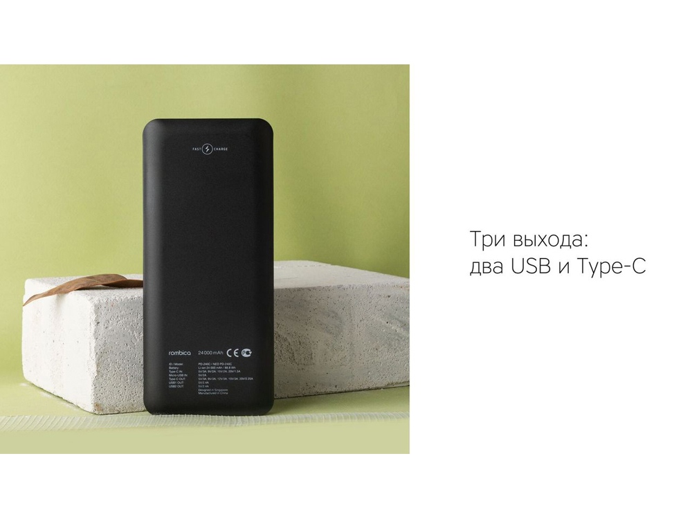 Внешний аккумулятор для ноутбуков Rombica NEO PD-240C, черный