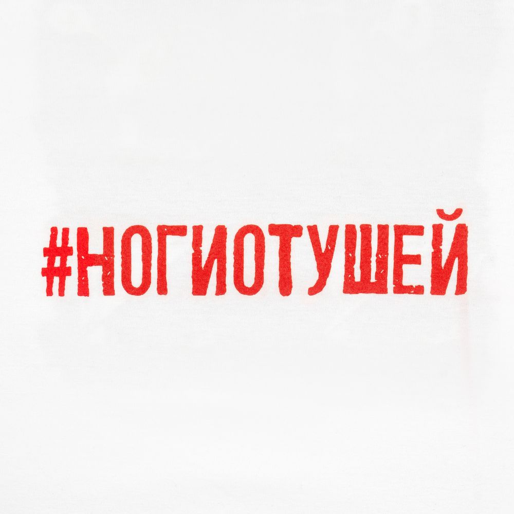 Футболка женская «Ногиотушей» — пример нанесения логотипа (Соль) | Print Logo