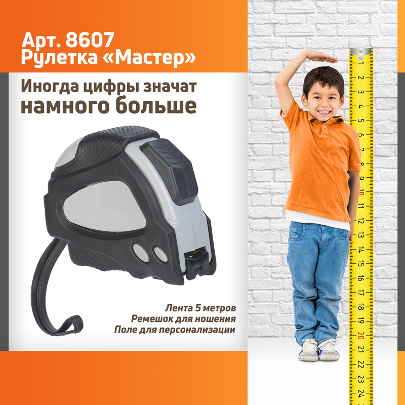 Рулетка "Мастер" 5 м, черный с синим