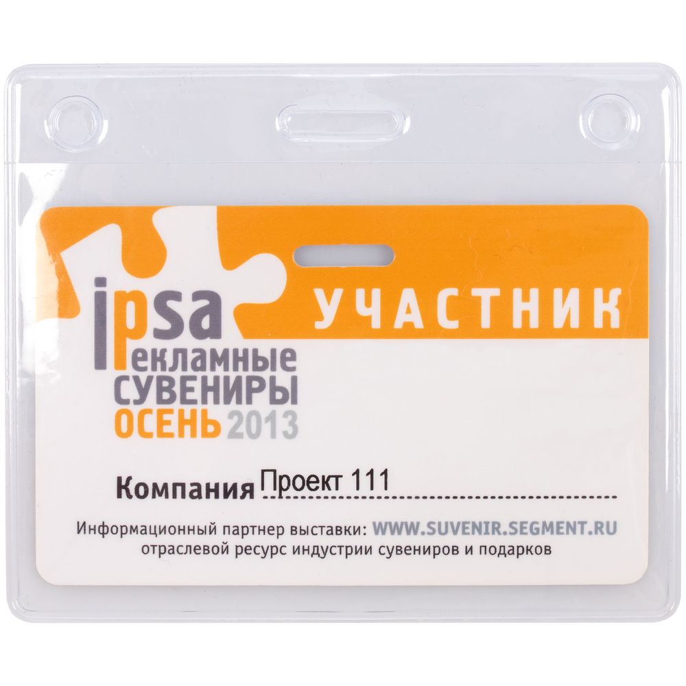 Карман для бейджа Lucent — пример нанесения логотипа () | Print Logo