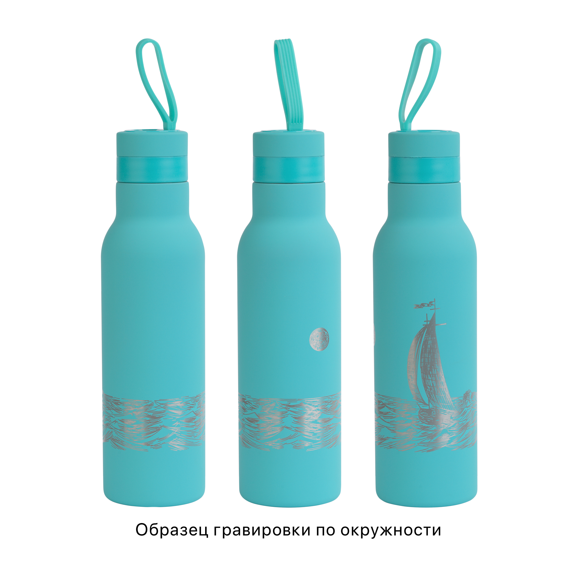 Бутылка для воды "Фитнес" 700 мл, покрытие soft touch, зеленый