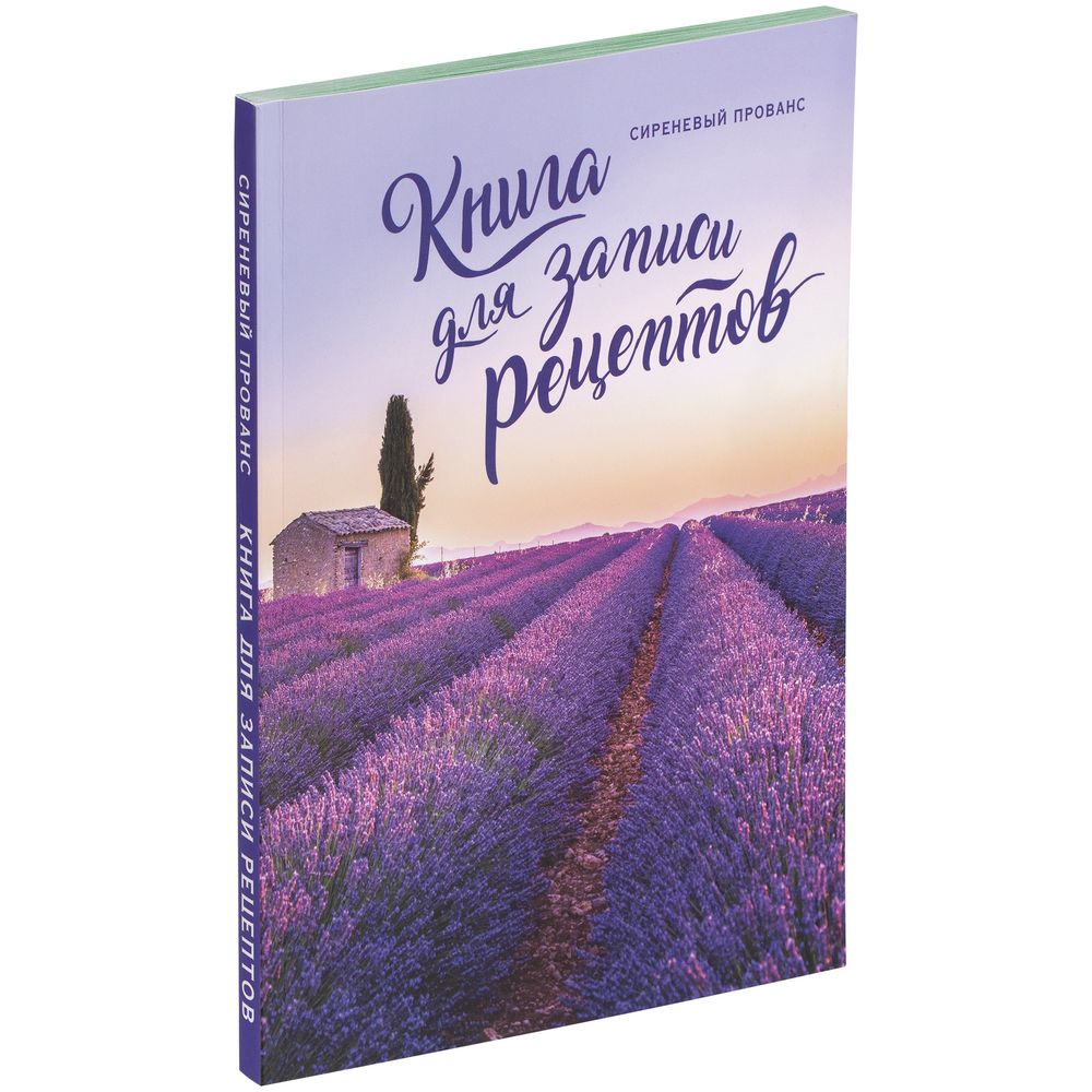 Книга для записи рецептов «Розовая Бургундия» с логотипом сделано в России | Print Logo