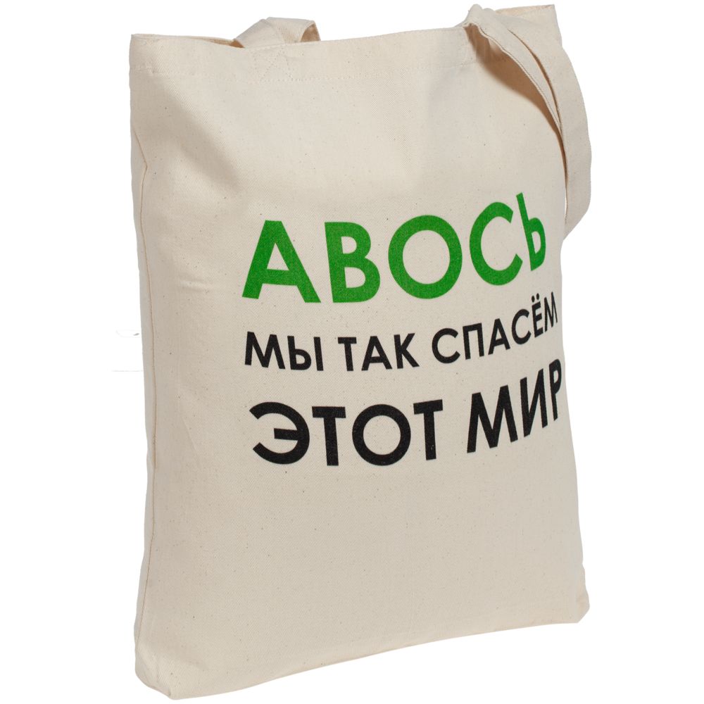 Холщовая сумка «Авось мы спасем этот мир» с логотипом Molti | Print Logo