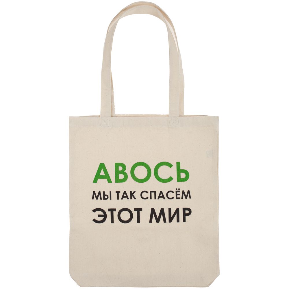 Холщовая сумка «Авось мы спасем этот мир» — пример нанесения логотипа (Molti) | Print Logo