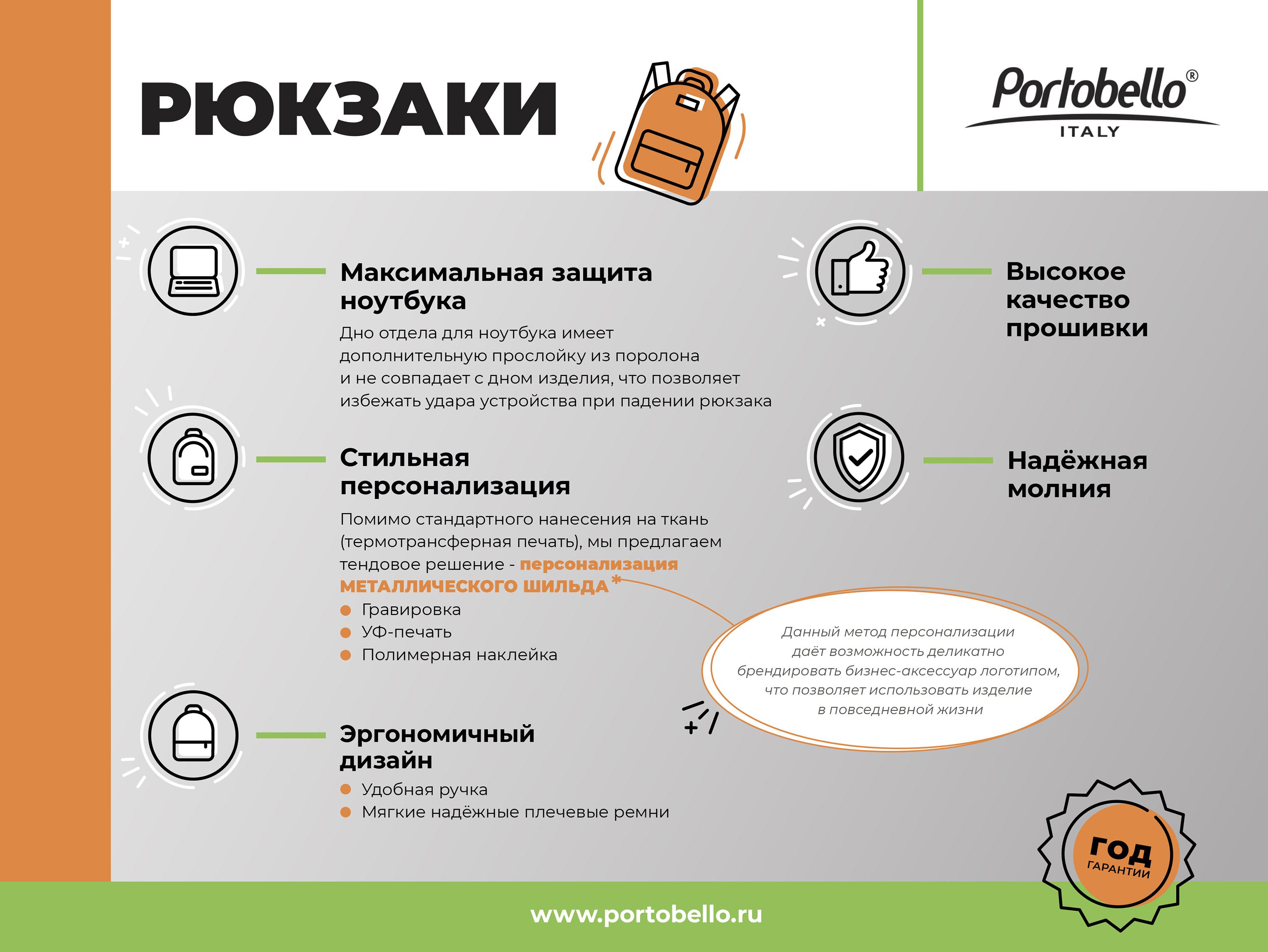 Рюкзак Монте (Monte), черный фото на сайте Print Logo.