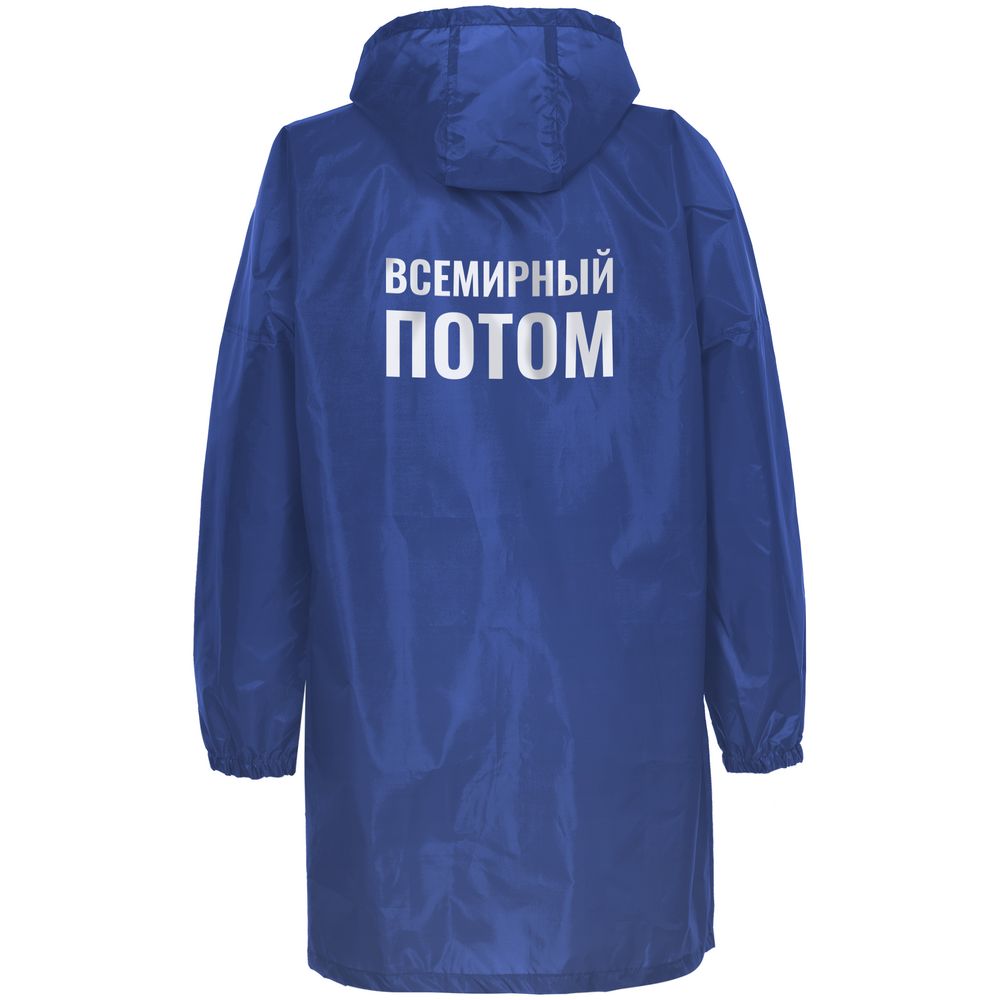 Дождевик «Всемирный потом», ярко-синий, размер S