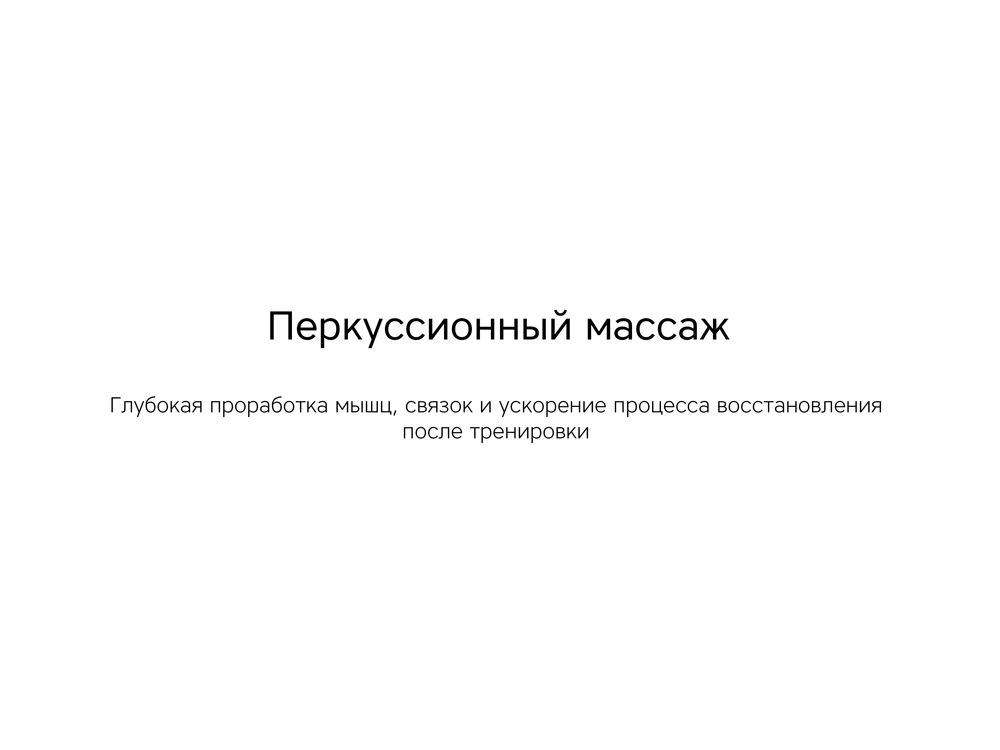 Массажер Rombica Wellness Impulse. Цвет черный (Р)
