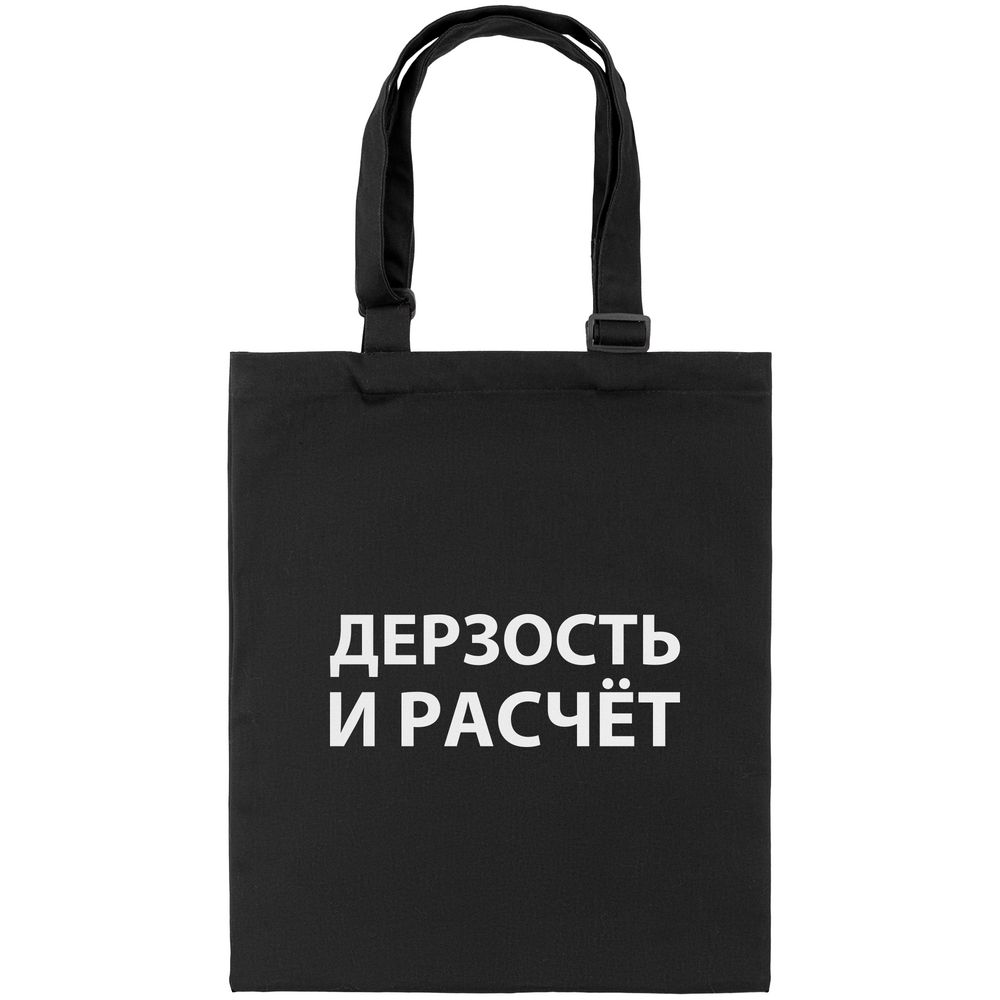 Сумка с регулируемыми ручками «Дерзость и расчет» — пример нанесения логотипа (Соль) | Print Logo