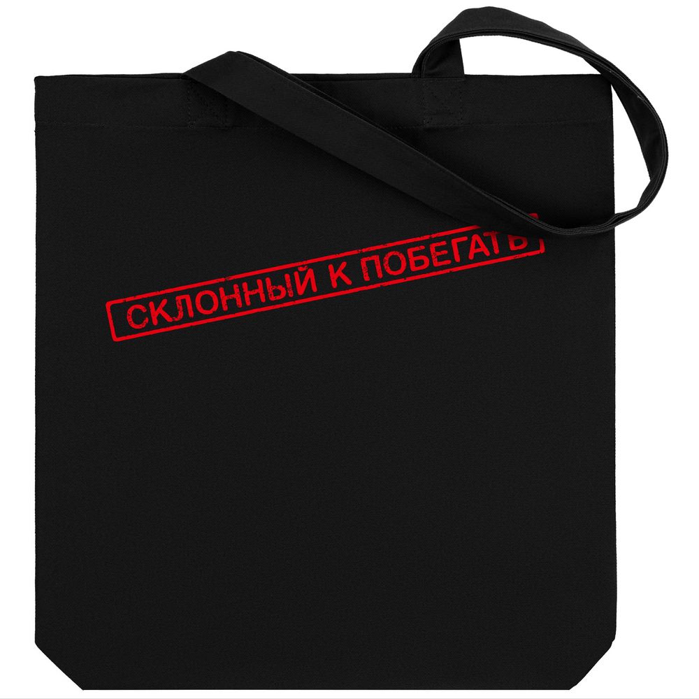 Холщовая сумка «Склонный к побегать» — пример нанесения логотипа () | Print Logo