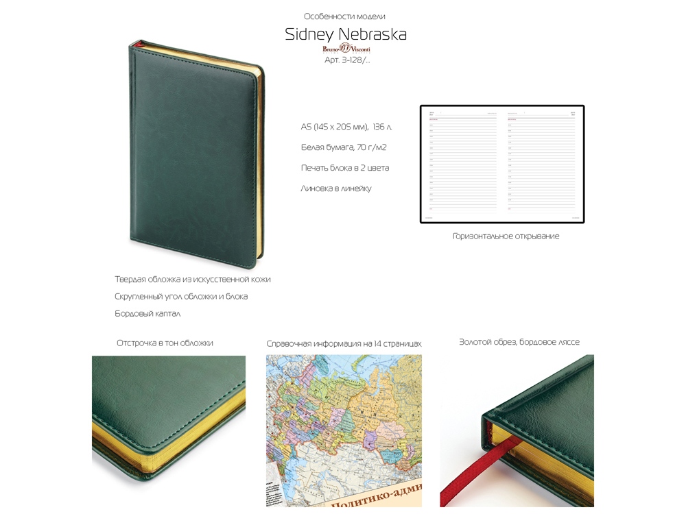 Ежедневник А5 датированный Sidney Nebraska 2027, черный (золотой обрез)
