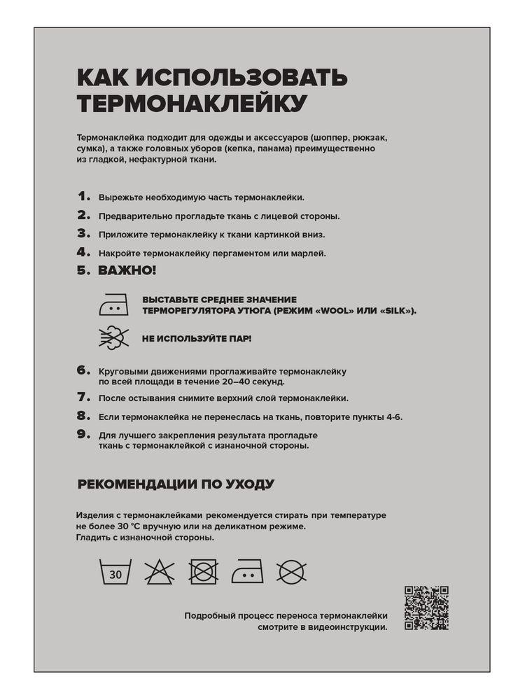 Холщовая сумка с термонаклейками «Кодекс самурая» — пример нанесения логотипа (CoolColor) | Print Logo