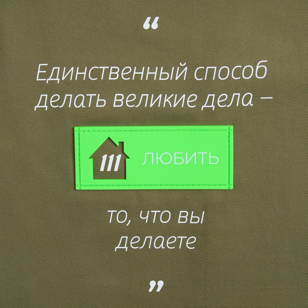 Лейбл из ПВХ с вырубкой «Дом»