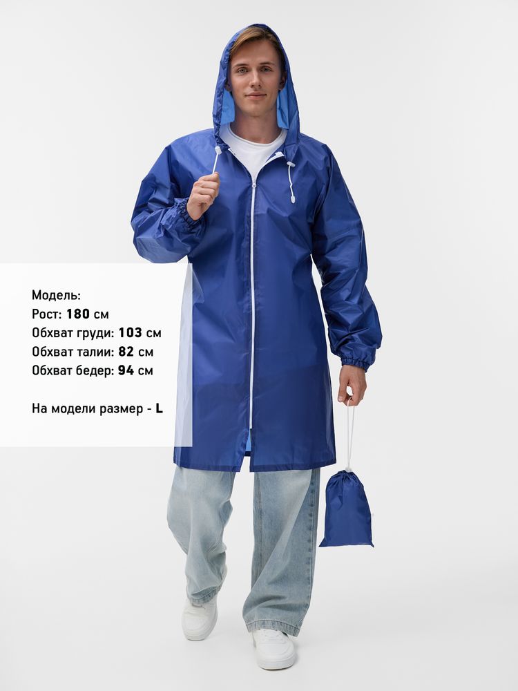 Дождевик Rainman Zip, ярко-синий, размер 4XL