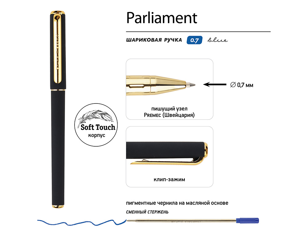 Ручка пластиковая шариковая Parliament, 0,7 мм, синие чернила, черный/золотистый
