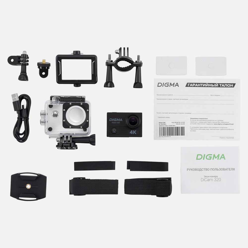 Экшн-камера Digma DiCam 320