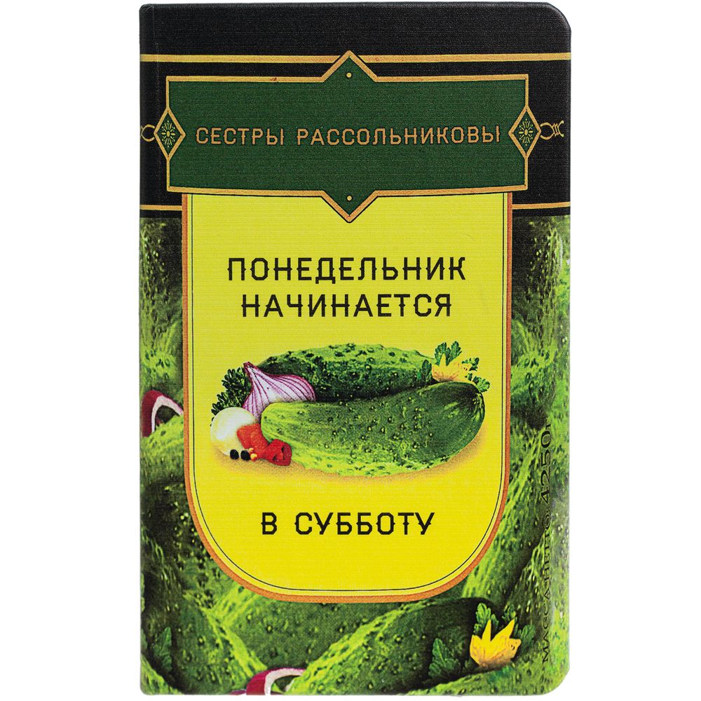 Ежедневник «Понедельник», недатированный — пример нанесения логотипа (Соль) | Print Logo