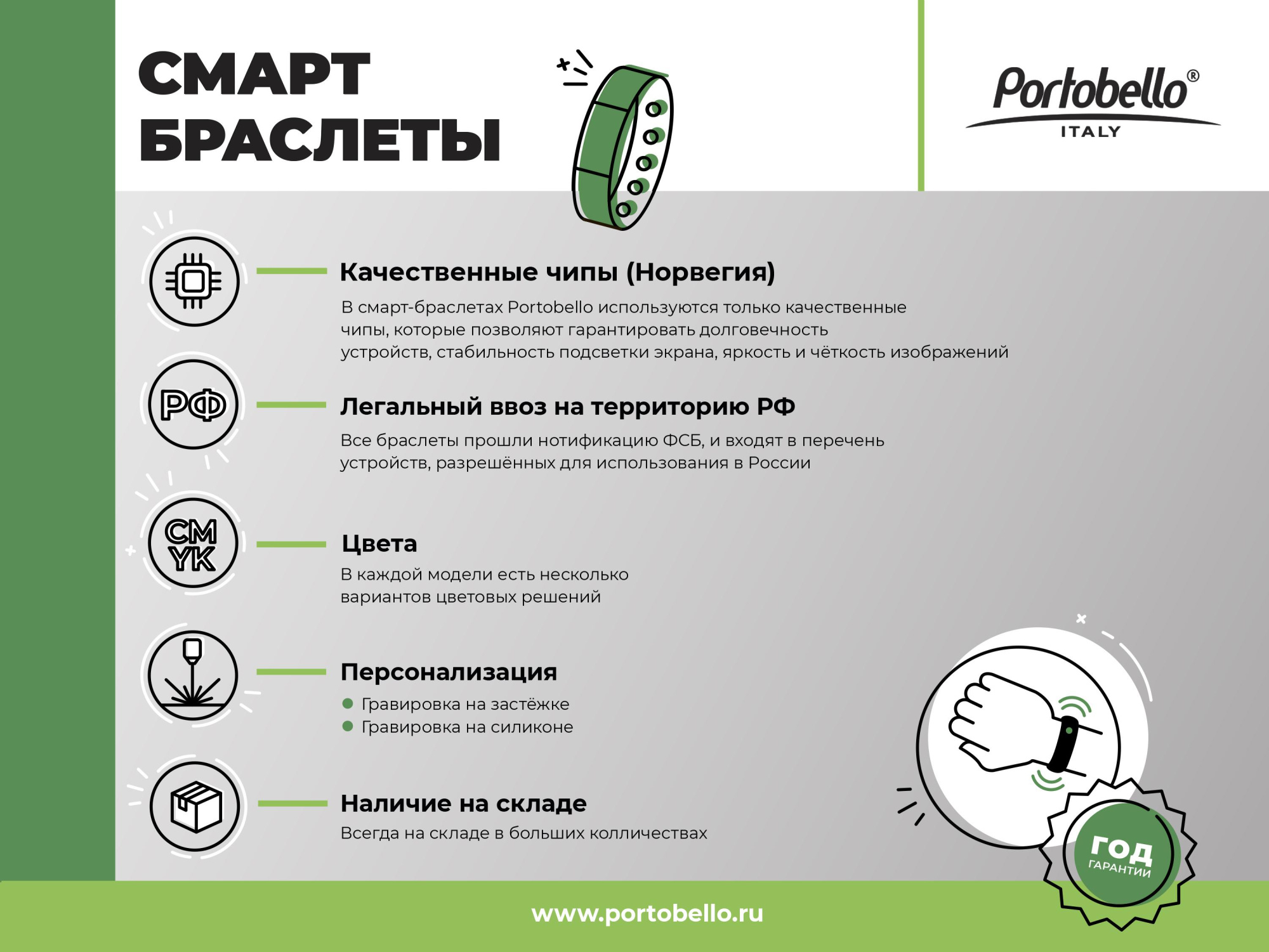 Смарт браслет Life Plus, черный фото на сайте Print Logo.