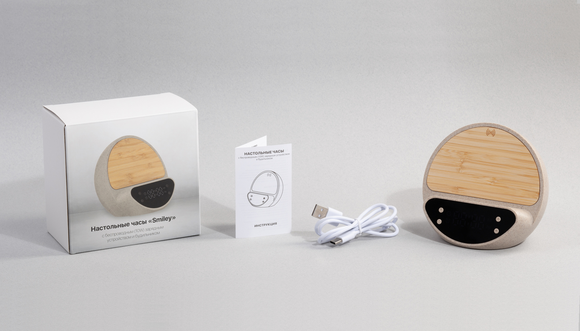 Настольные часы "Smiley" с беспроводным (10W) зарядным устройством и будильником, пшеница/бамбук/пластик фото на сайте Print Logo.