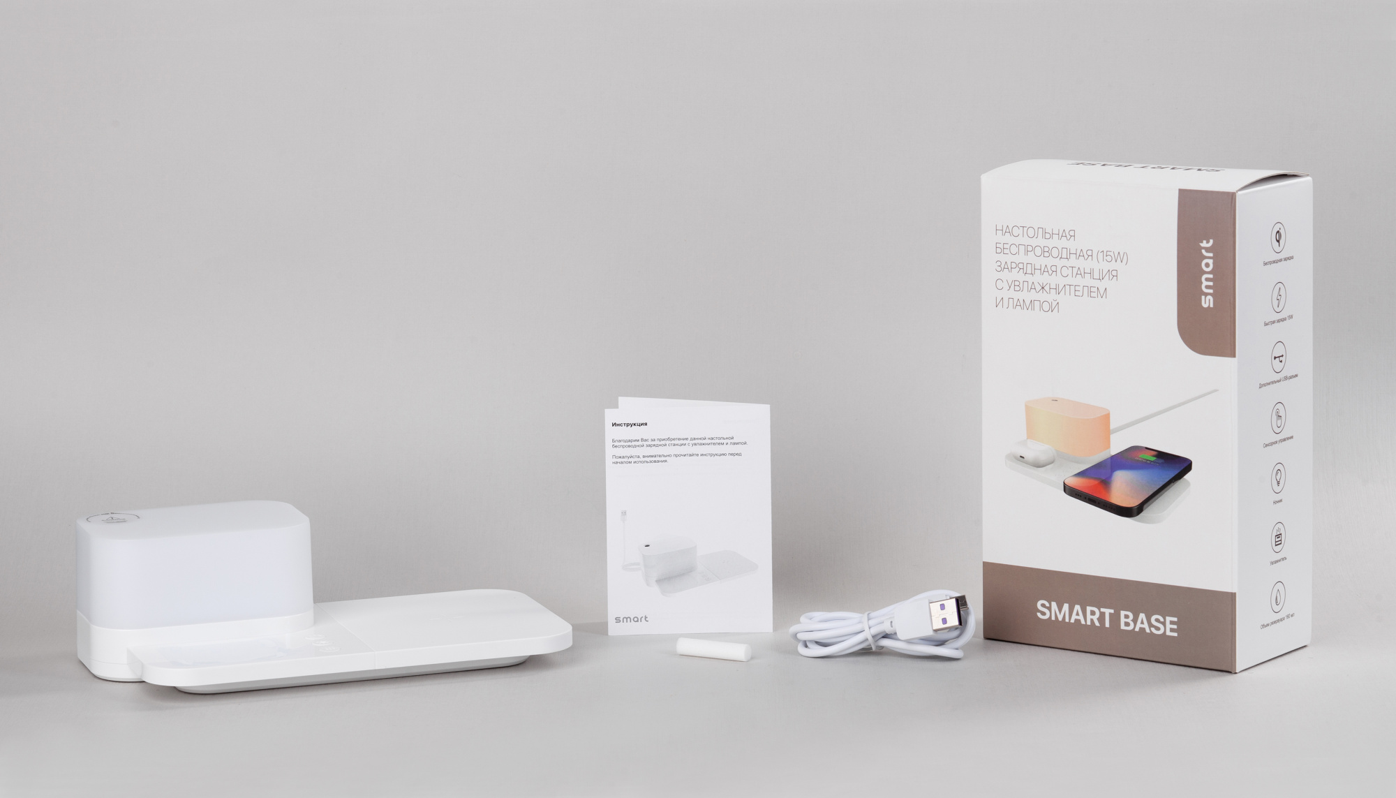 Настольная беспроводная (15W) зарядная станция  "Smart Base" с увлажнителем и лампой фото на сайте Print Logo.