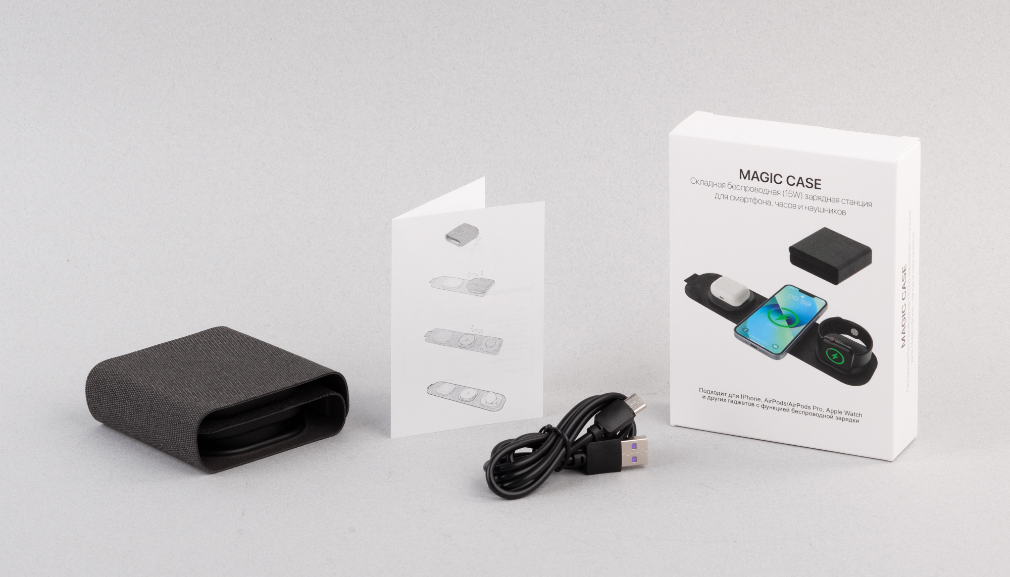 Складная беспроводная (15W) зарядная станция "Magic Case" с MagSafe для смартфона, часов и наушников фото на сайте Print Logo.